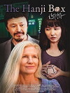The Hanji Box (2016)