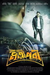 Mrittupuri: Kill Zone (2017)