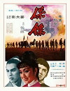 Todespagode des gelben Tigers (1969)