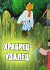 Slashing Fellow (1976)