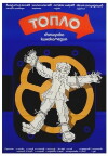 Toplo (1978)