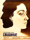 Svidaniye (1982)