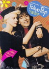 Tokyo Pop (1988)