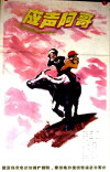 Yin sheng a ge (1982)