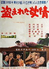 Stolen Desire (1958)