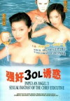 Keung gaan 3: Ol yau waak (1998)