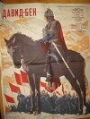David Bek (1944)