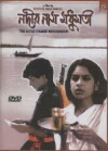 Nodir Naam Modhumoti (1996)