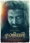 Kaaliyan (2019)