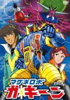 Magune robo Ga kîn (1976)