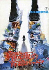 The House of Hanging (1979)