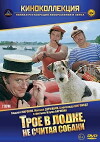 Troe v lodke, ne schitaya sobaki (1979)