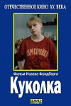 Das Püppchen (1988)