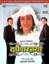 Darpan Chhaya (2001)