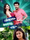 Viswasam Athalle Ellam (2015)