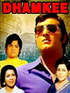 Dhamkee (1973)