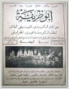 Abu Zarifa (1937)