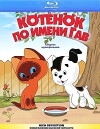 A Kitten Named Woof (1976)