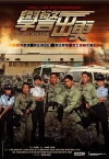 Hok king chut gaan (2007)
