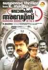 Banking Hours 10 to 4 (2012)
