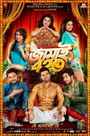 Jamai 420 (2015)