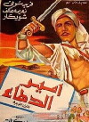 The Crafty One (1964)
