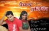 Pratibimb Eak Prem Katha (2014)