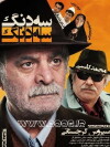 3 Dong 3 Dong (2011)