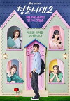Age of Youth (2016)