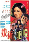 The Silent Love (1971)