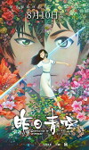 Crystal Sky of Yesterday (2018)