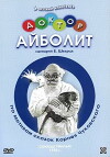 Doktor Aybolit (1938)