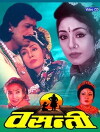 Basanti (2000)