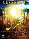 The Lantern (2007)