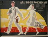 Dva voskresenya (1963)