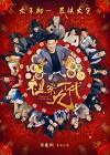 The Faces of My Gene (2018)