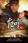 The Fugitive of Joseon (2013)