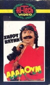 Alalum (1982)