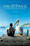 Ein griechischer Sommer (2011)