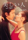 Utsukushii hito (1999)