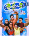 Lollipop (2008)