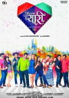 Yaaro Ki Yaari (2016)