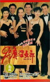 92 ying zhao nulang (1992)