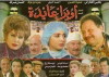Opera Ayda (2000)