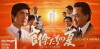 The Summer of the Bureaucrats (2009)