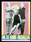 Tha se kano vasilissa (1964)