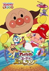 Soreike! Anpanman: Mîja to mahou no ranpu (2015)
