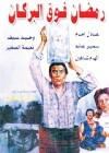 Ramadan Above the Volcano (1985)