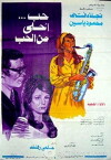 Love sweeter than love (1975)