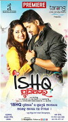 Ishq Puni Thare (2018)